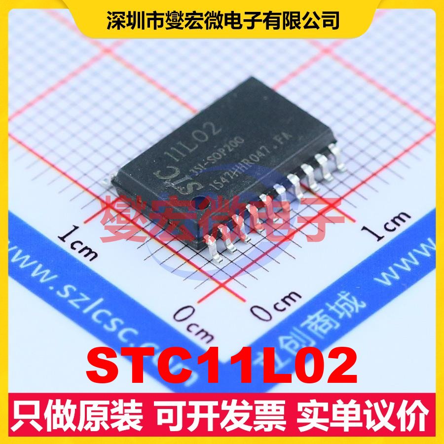 STC11L02 SOIC-20-300mil MCU/MPU/SOC微处理器控制器