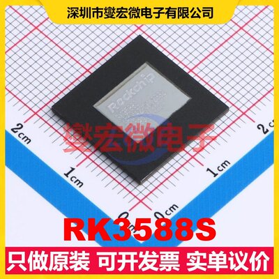 RK3588S FCCSP-1253L(17x17) MCU/MPU/SOC微处理器控制器