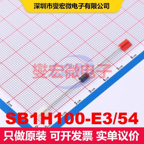 SB1H100-E3/54 DO-204AL 单二极管 二极管 分立器件