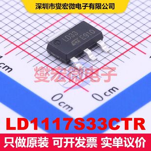 LD1117S33CTR SOT-223-4 线性低压差（LDO）电压调节器 电源管理