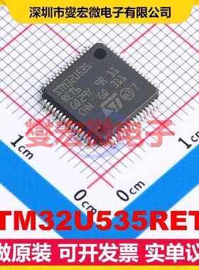 STM32U535RET6 LQFP-64(10x10) MCU/MPU/SOC微处理器控制器