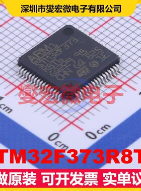 STM32F373R8T6 LQFP-64(10x10) MCU/MPU/SOC微处理器控制器