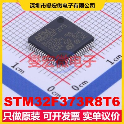 STM32F373R8T6 LQFP-64(10x10) MCU/MPU/SOC微处理器控制器