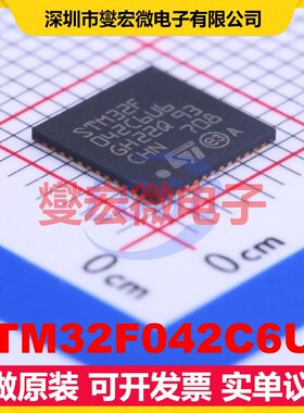STM32F042C6U6 UFQFPN-48(7x7) MCU/MPU/SOC微处理器控制器