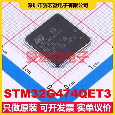 STM32G474QET3 LQFP-128(14x14) MCU/MPU/SOC微处理器控制器