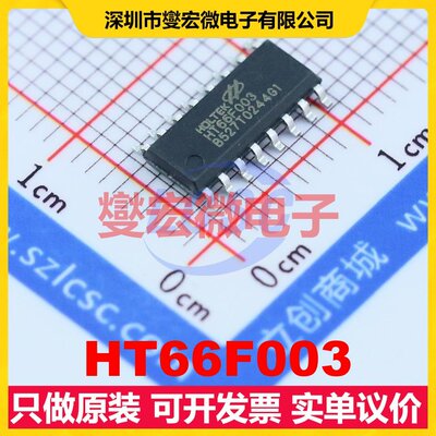 HT66F003 SOP-16 MCU/MPU/SOC微处理器控制器