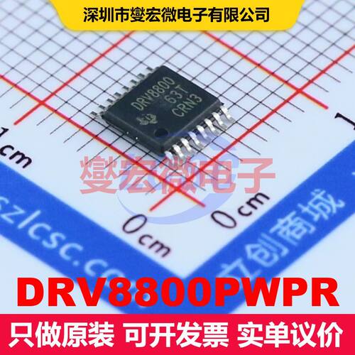 DRV8800PWPR TSSOP-16-EP 电机驱动器/控制器 电源管理 集成芯片I