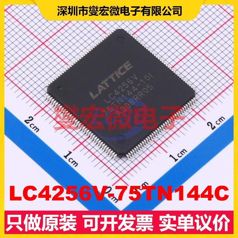 LC4256V-75TN144C TQFP-144(20x20) FPGA CPLD可编程逻辑芯片IC