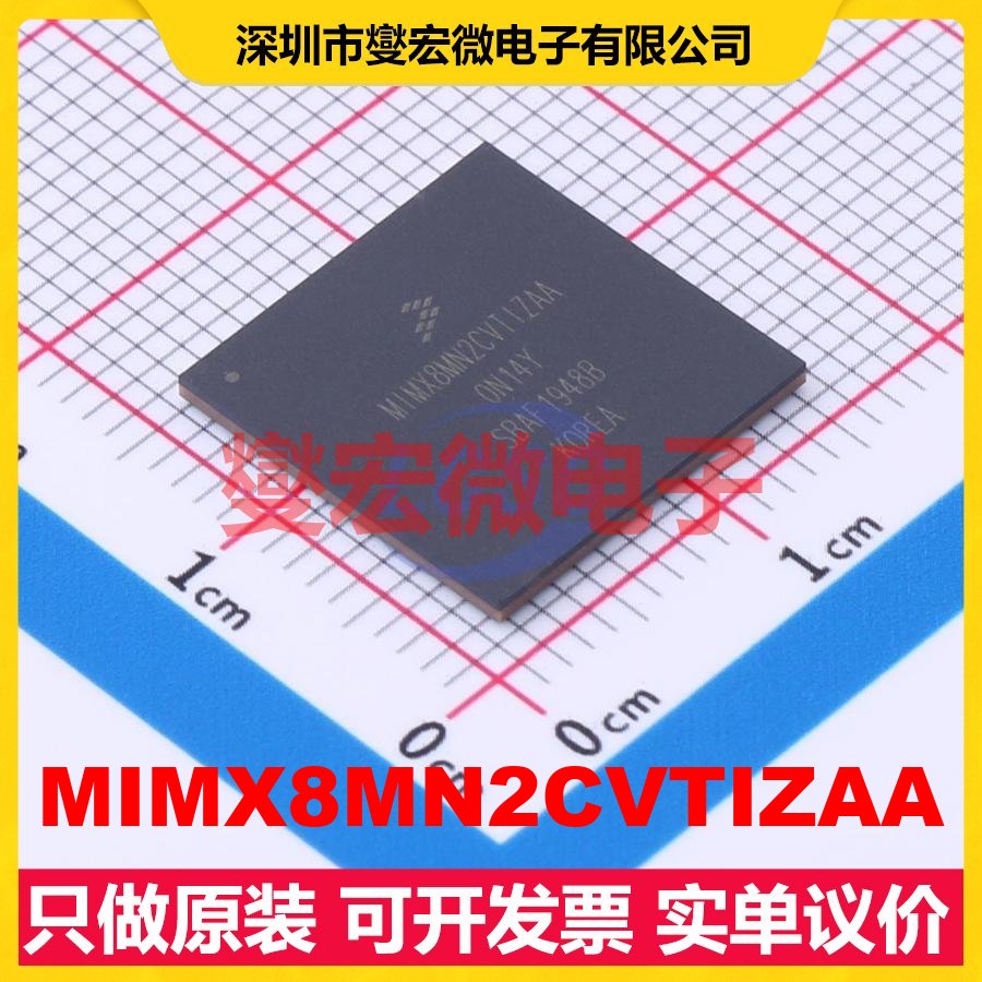 MIMX8MN2CVTIZAA LFBGA-486 MCU/MPU/SOC微处理器控制器