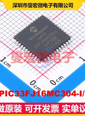 dsPIC33FJ16MC304-I/PT TQFP-44(10x10) DSP/DSC数字信号处理器