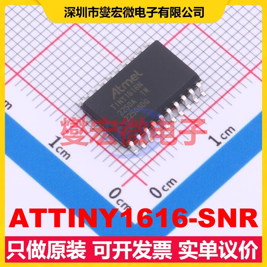 ATTINY1616-SNR SOIC-20-300mil MCU/MPU/SOC微处理器控制器