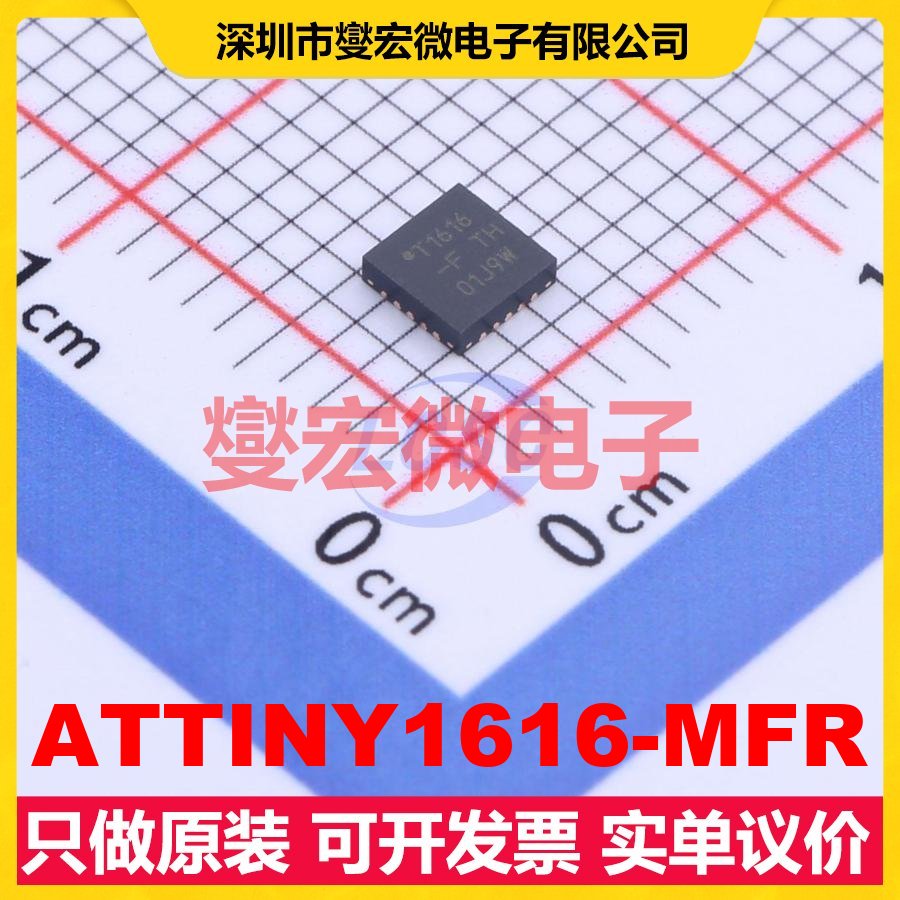 ATTINY1616-MFR QFN-20-EP(3x3) MCU/MPU/SOC微处理器控制器