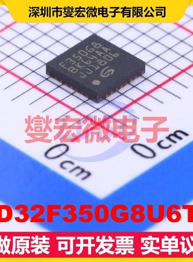 GD32F350G8U6TR QFN-28-EP(4x4) MCU/MPU/SOC微处理器控制器
