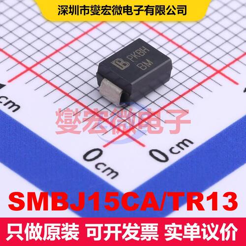 SMBJ15CA/TR13 SMB(DO-214AA) TVS二极管 瞬态电压抑制器 分立