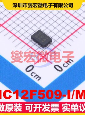 PIC12F509-I/MC DFN-8-EP(2x3) MCU/MPU/SOC微处理器控制器