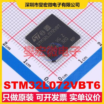 STM32L072VBT6 LQFP-100(14x14) MCU/MPU/SOC微处理器控制器