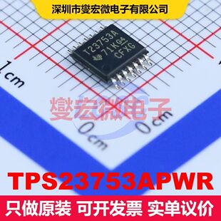 TPS23753APWR TSSOP-14 以太网供电(PoE)控制器 电源管理 集成