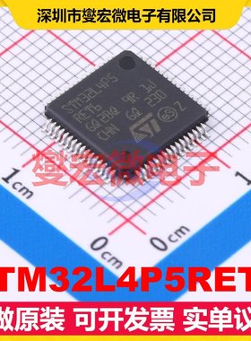 STM32L4P5RET6 LQFP-64(10x10) MCU/MPU/SOC微处理器控制器