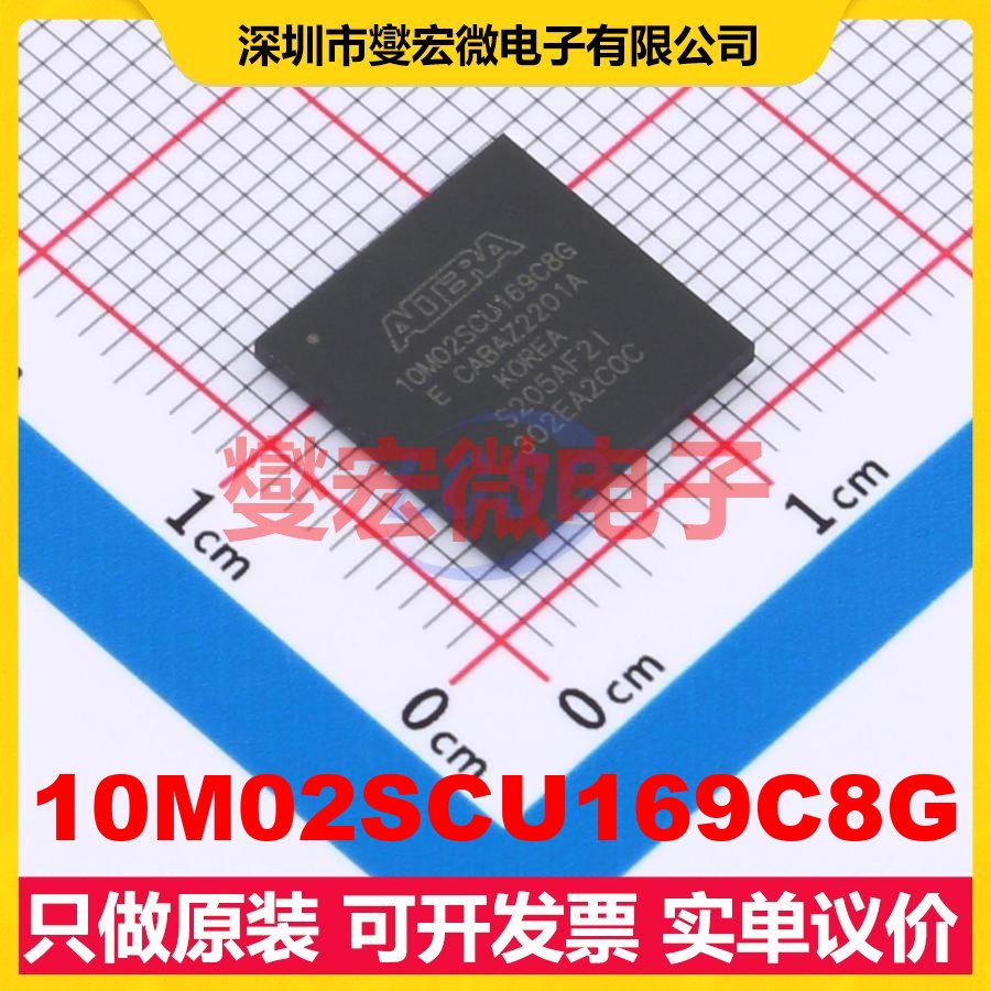 10M02SCU169C8G UBGA-169(11x11) FPGA CPLD可编程逻辑芯片IC