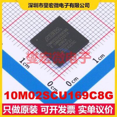 10M02SCU169C8G UBGA-169(11x11) FPGA CPLD可编程逻辑芯片IC