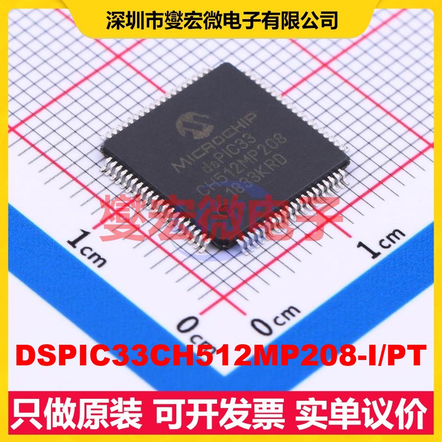 DSPIC33CH512MP208-I/PT TQFP-80(12x12) DSP/DSC数字信号处理
