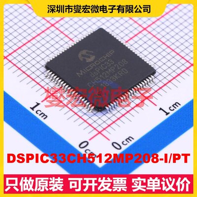 DSPIC33CH512MP208-I/PT TQFP-80(12x12) DSP/DSC数字信号处理