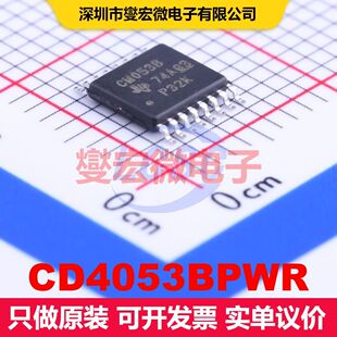 CD4053BPWR TSSOP-16 模拟开关/多路复用器/解复用器 接口 集成芯