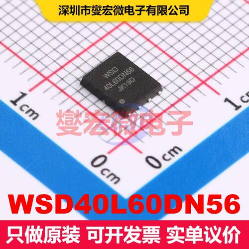 WSD40L60DN56 DFN5x6-8 场效应管 晶体管 分立器件