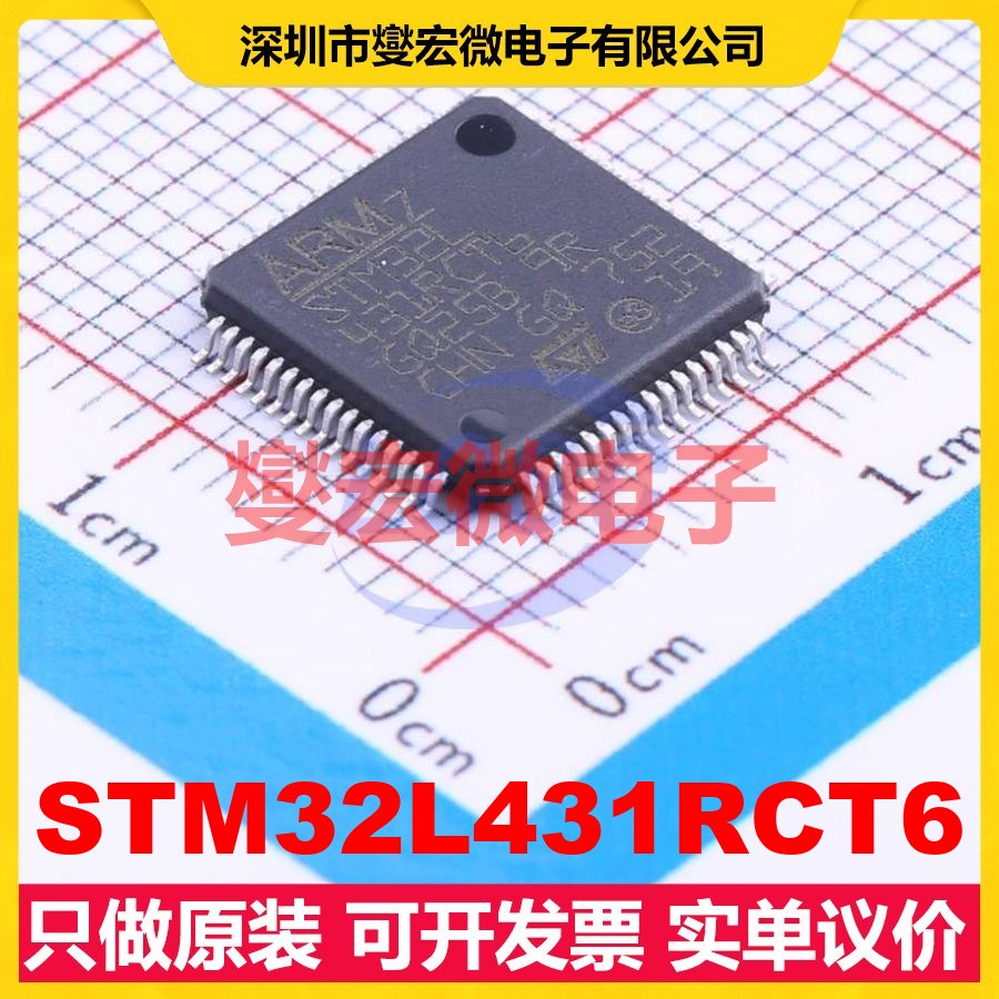 STM32L431RCT6 LQFP-64(10x10) MCU/MPU/SOC微处理器控制器