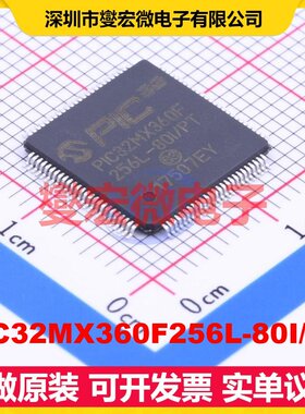 PIC32MX360F256L-80I/PT TQFP-100(12x12) MCU/MPU/SOC微处理器