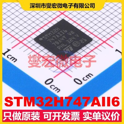STM32H747AII6 UFBGA-169 MCU/MPU/SOC微处理器控制器