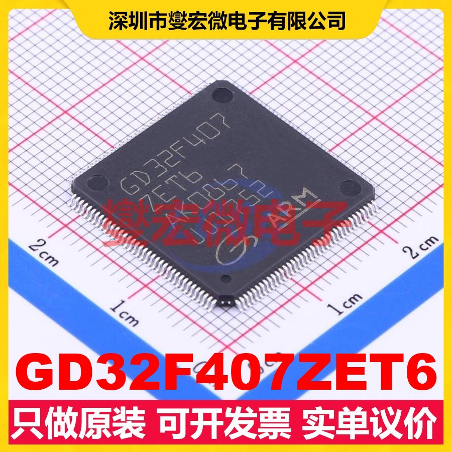 GD32F407ZET6 LQFP-144(20x20) MCU/MPU/SOC微处理器控制器