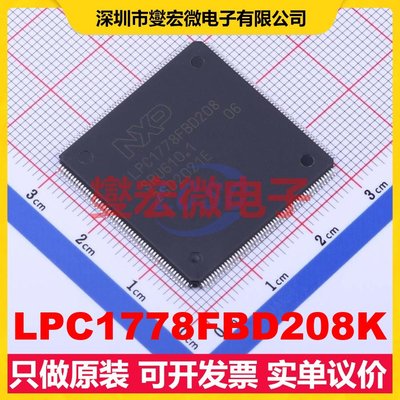 LPC1778FBD208K LQFP-208(28x28) MCU/MPU/SOC微处理器控制器