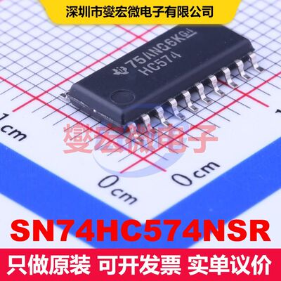 SN74HC574NSR SOIC-20-208mil 触发器 逻辑 集成芯片IC