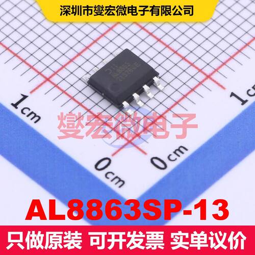AL8863SP-13 ESOP-8 LED驱动器 电源管理 集成芯片IC