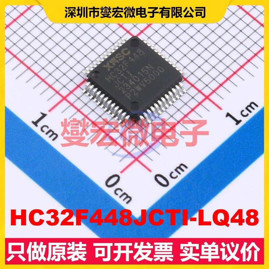 HC32F448JCTI-LQ48 LQFP-48(7x7) MCU/MPU/SOC微处理器控制器