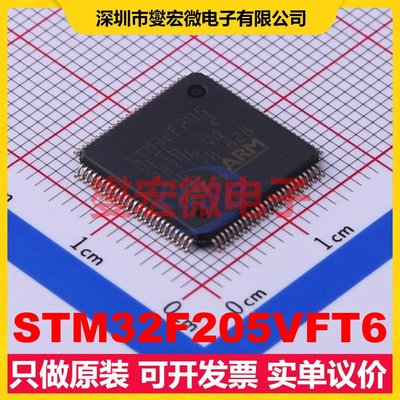 STM32F205VFT6 LQFP-100(14x14) MCU/MPU/SOC微处理器控制器