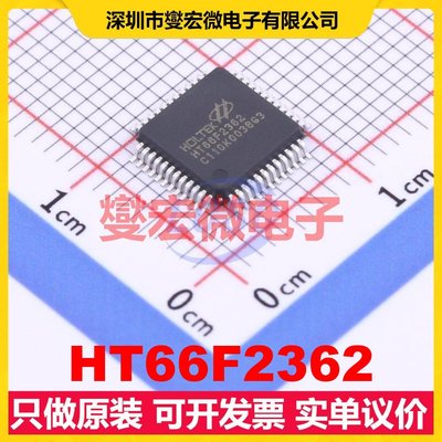 HT66F2362 LQFP-48(7x7) MCU/MPU/SOC微处理器控制器