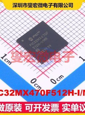 PIC32MX470F512H-I/MR QFN-64(9x9) MCU/MPU/SOC微处理器控制器