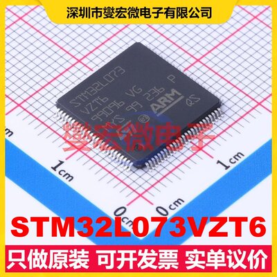 STM32L073VZT6 LQFP-100(14x14) MCU/MPU/SOC微处理器控制器