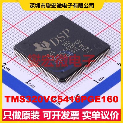 TMS320VC5416PGE160 LQFP-144(20x20) DSP/DSC数字信号处理器