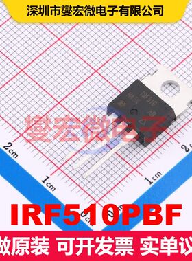 IRF510PBF TO-220AB 场效应管 晶体管 分立器件