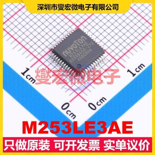 LQFP MPU MCU SOC微处理器控制器 7x7 M253LE3AE
