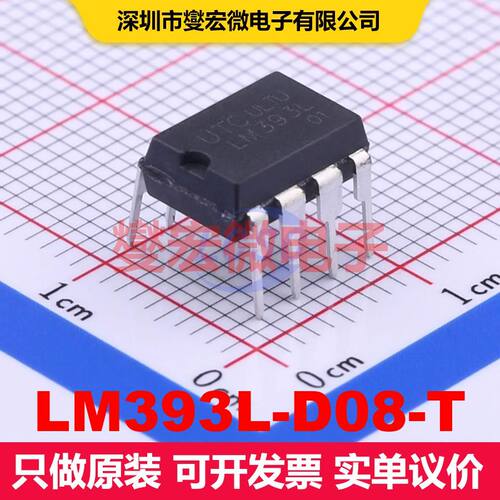 LM393L-D08-T DIP-8 线性比较器 线性 集成芯片IC
