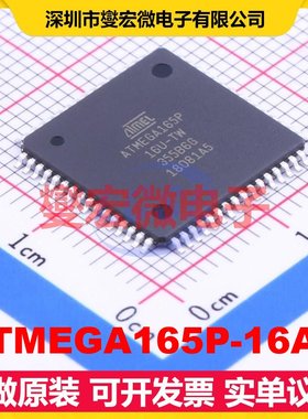 ATMEGA165P-16AU TQFP-64(14x14) MCU/MPU/SOC微处理器控制器