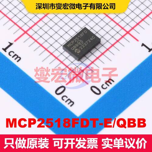 MCP2518FDT-E/QBB VDFN-14-EP(3x4.5) 接口控制器 接口 集成芯