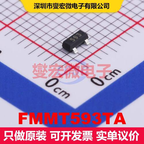 FMMT593TA SOT-23 单BJT晶体管 晶体管 分立器件