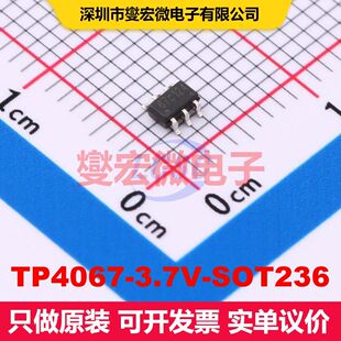 TP4067-3.7V-SOT236 SOT-23-6L 电池管理 电源管理 集成芯片IC