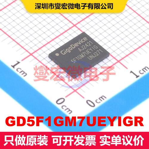 GD5F1GM7UEYIGR WSON8(6x8) 内存芯片 存储器 集成芯片IC