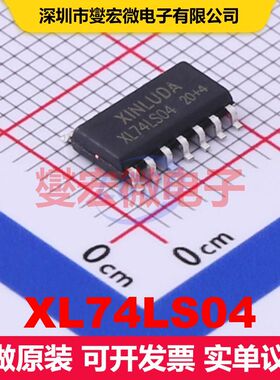 XL74LS04 SOP-14 逻辑门/反相器 逻辑 集成芯片IC